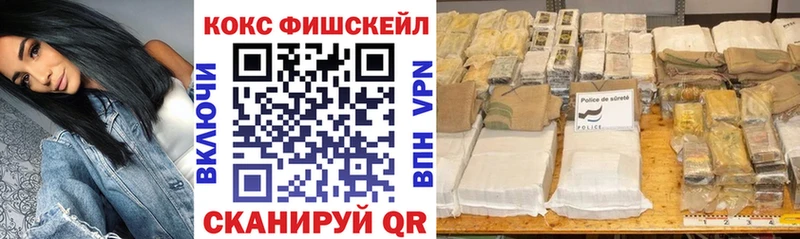 КОКАИН FishScale  Серафимович 