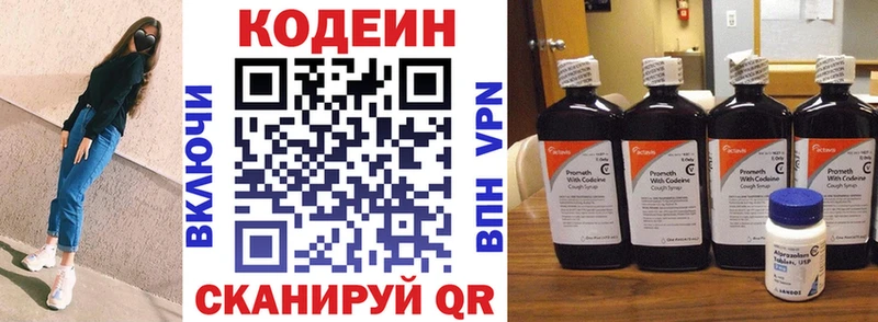 даркнет как зайти  Серафимович  Codein Purple Drank  дарнет шоп 
