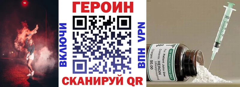 Героин Heroin  дарнет шоп  Серафимович 