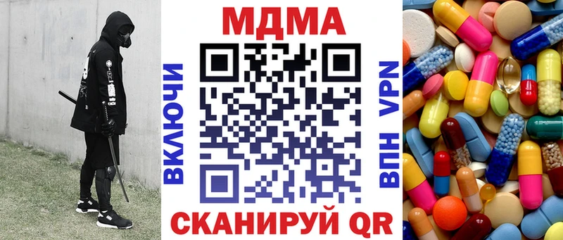МДМА кристаллы  Серафимович 