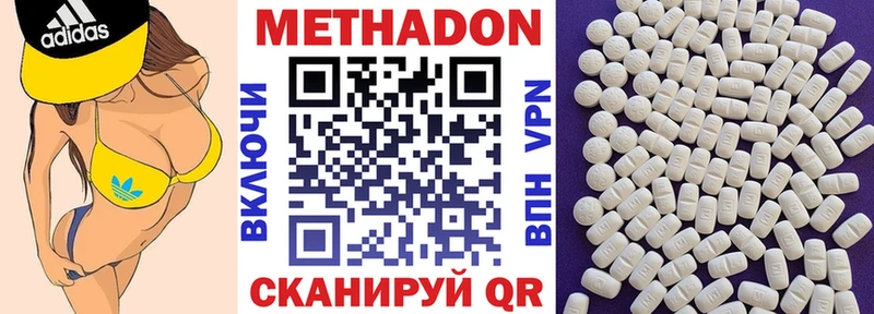 Метадон methadone  Серафимович 